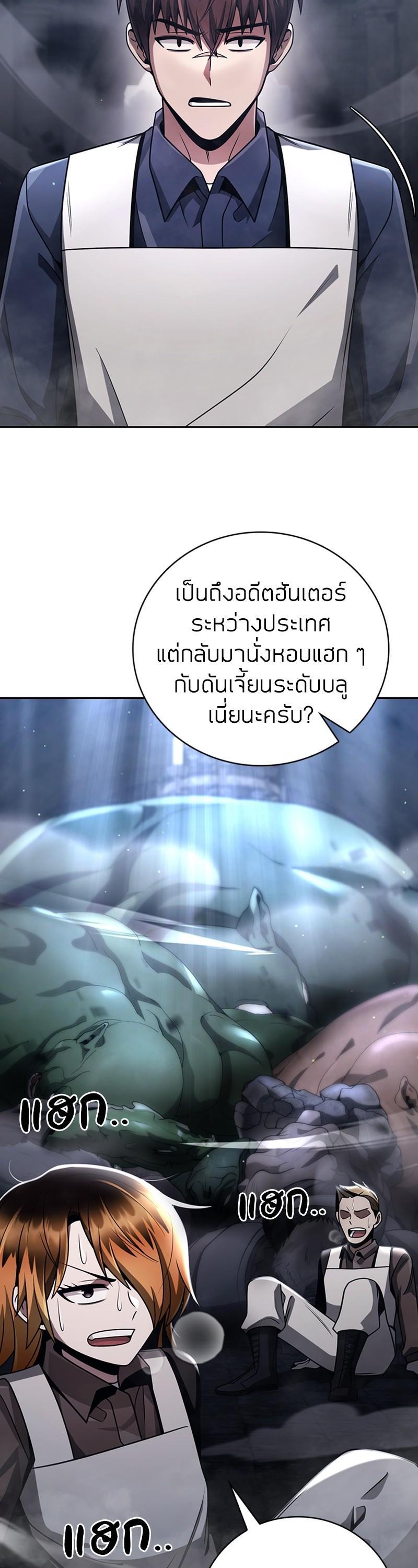 Clever Cleaning Life Of The Returned Genius Hunter ตอนที่ 33 27