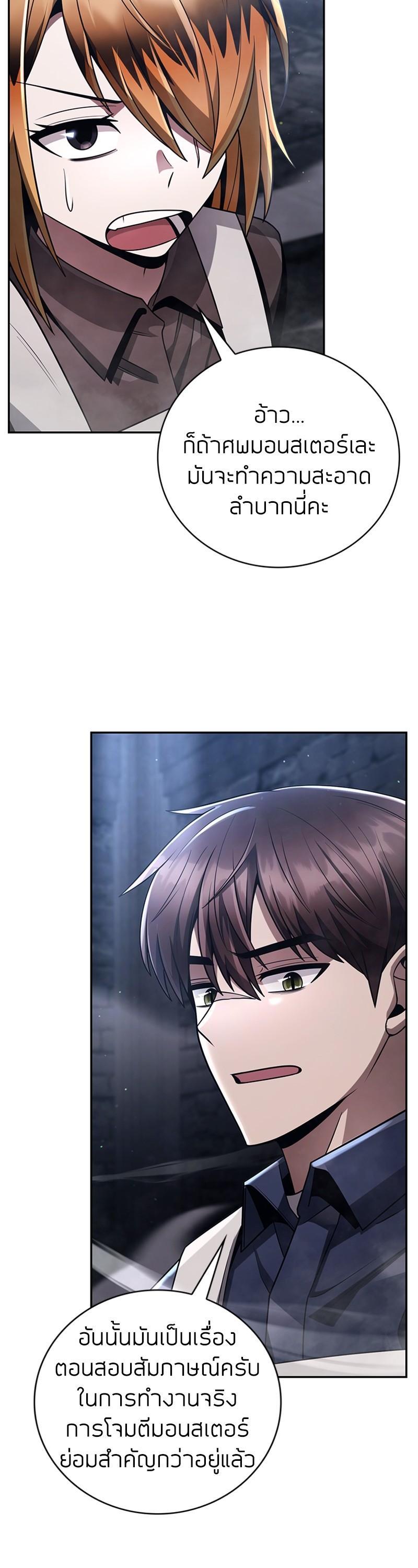 Clever Cleaning Life Of The Returned Genius Hunter ตอนที่ 33 29