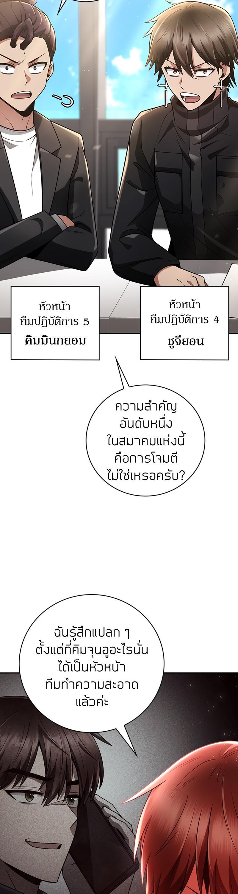 Clever Cleaning Life Of The Returned Genius Hunter ตอนที่ 33 3