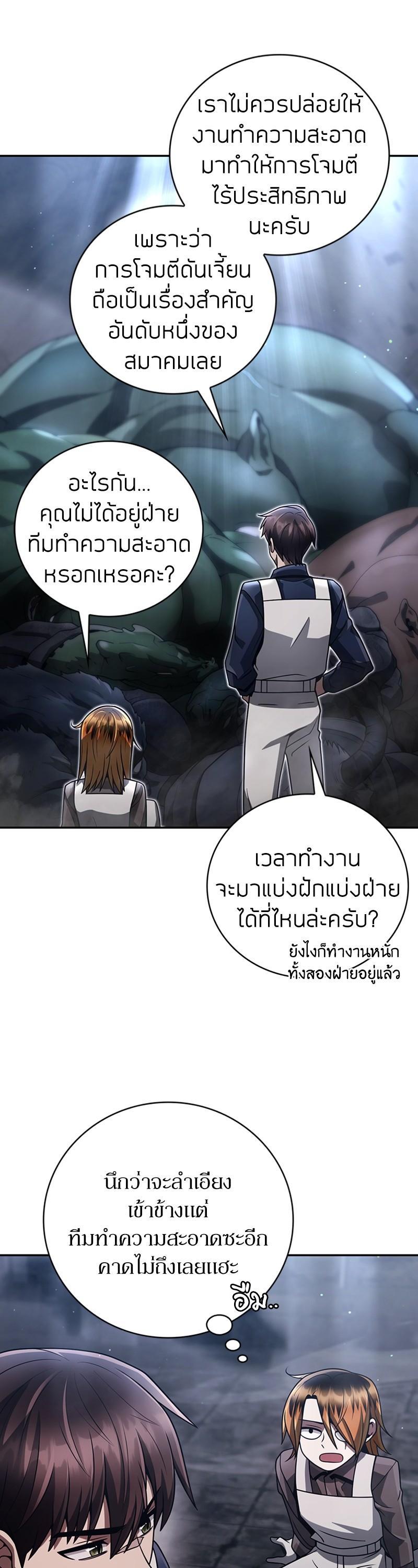 Clever Cleaning Life Of The Returned Genius Hunter ตอนที่ 33 30