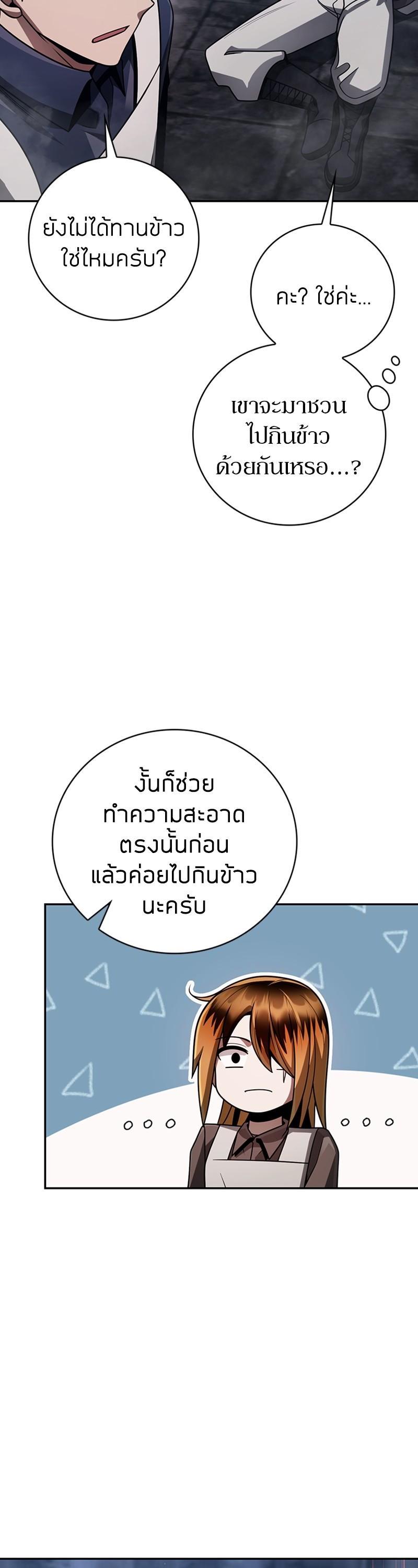 Clever Cleaning Life Of The Returned Genius Hunter ตอนที่ 33 31