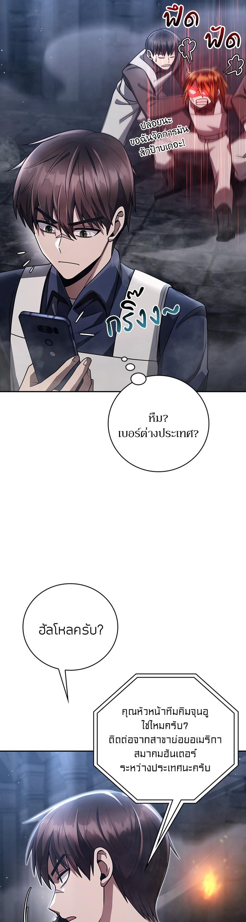 Clever Cleaning Life Of The Returned Genius Hunter ตอนที่ 33 32