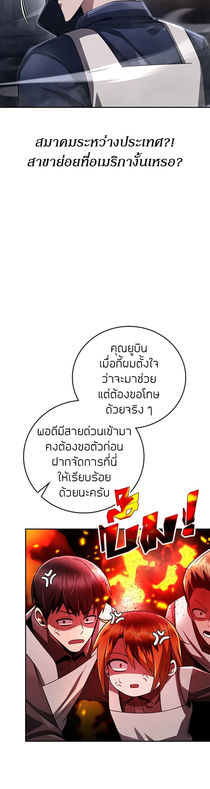 Clever Cleaning Life Of The Returned Genius Hunter ตอนที่ 33 33