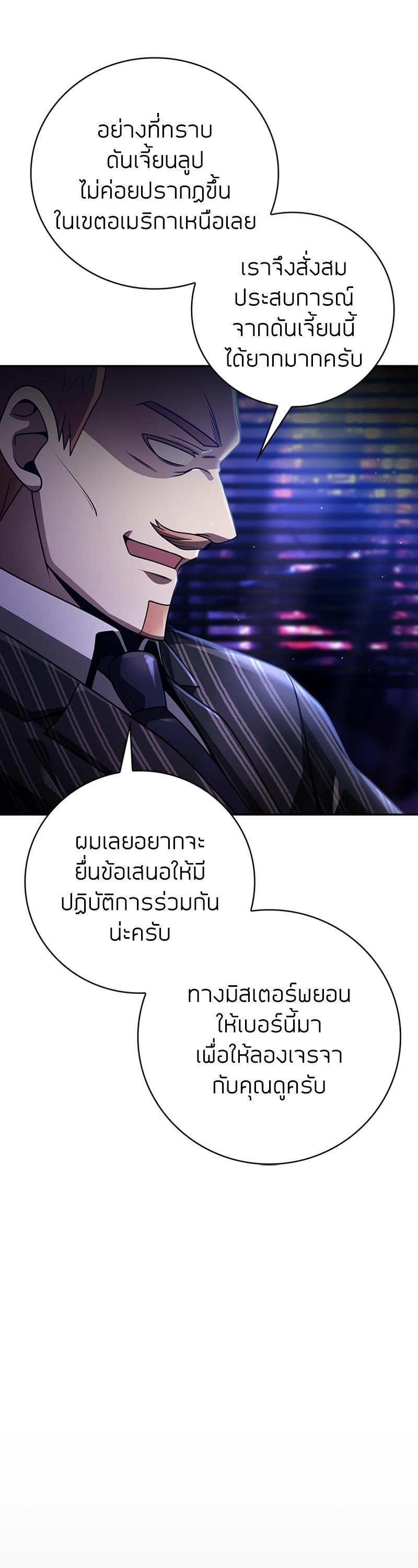 Clever Cleaning Life Of The Returned Genius Hunter ตอนที่ 33 36
