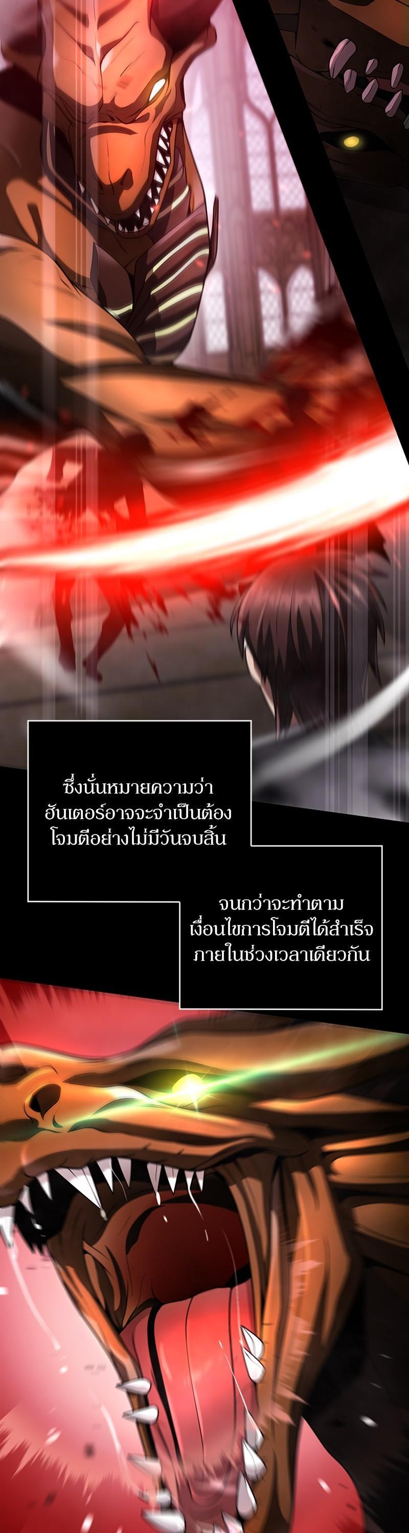 Clever Cleaning Life Of The Returned Genius Hunter ตอนที่ 33 38