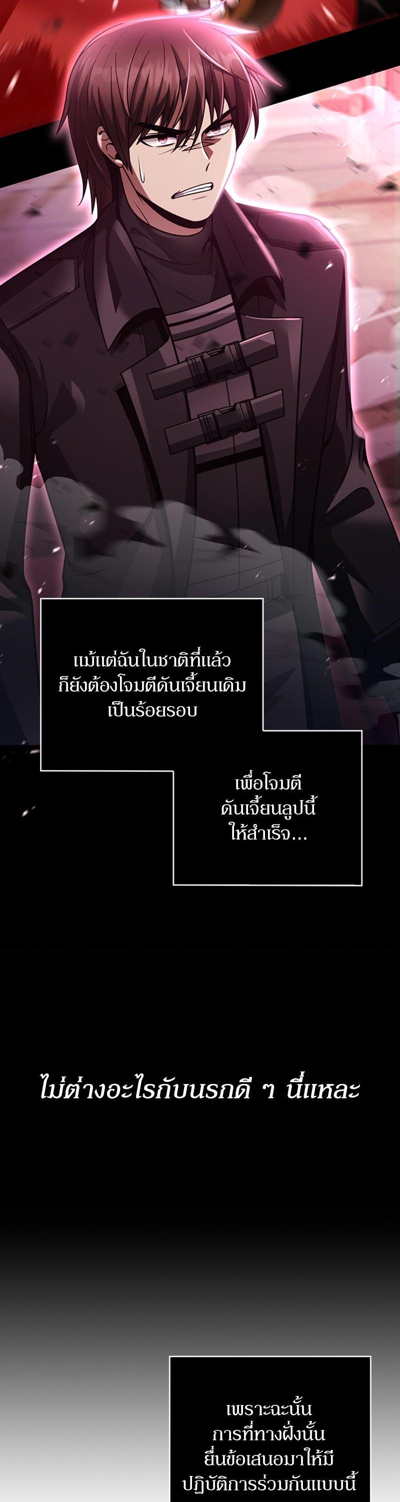Clever Cleaning Life Of The Returned Genius Hunter ตอนที่ 33 39