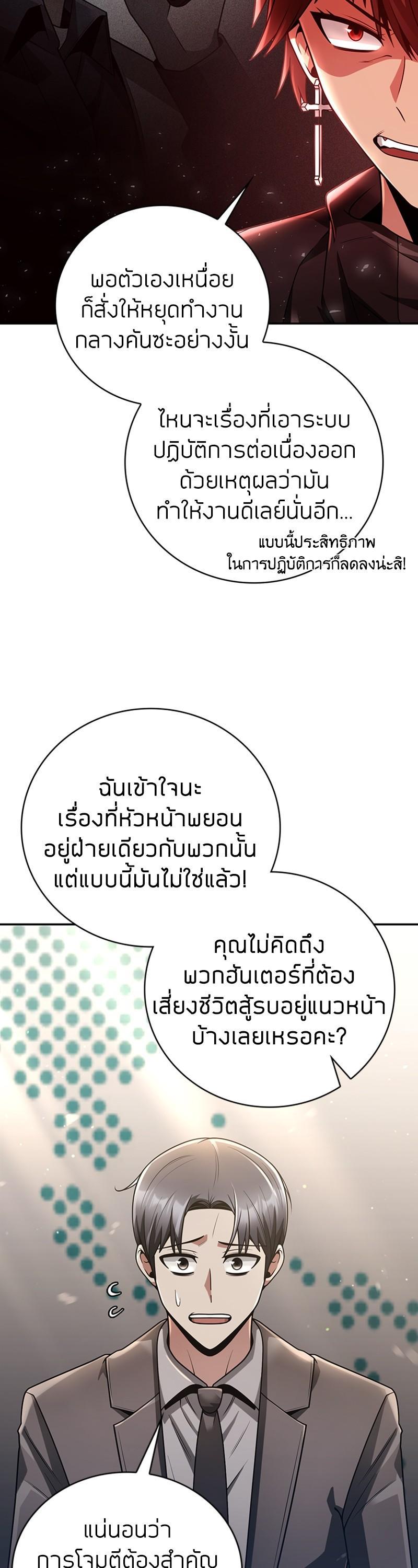 Clever Cleaning Life Of The Returned Genius Hunter ตอนที่ 33 4