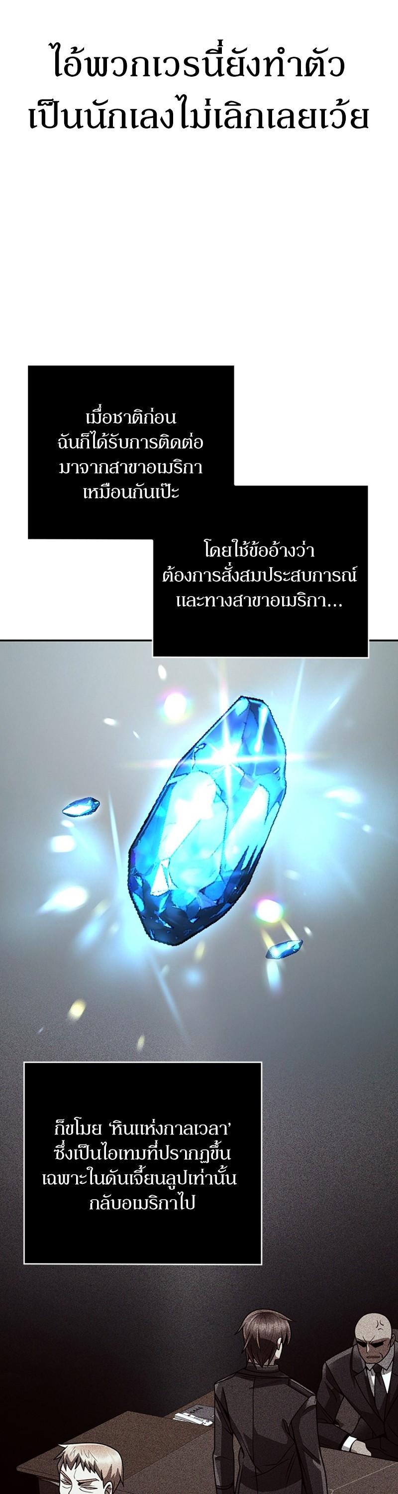Clever Cleaning Life Of The Returned Genius Hunter ตอนที่ 33 41