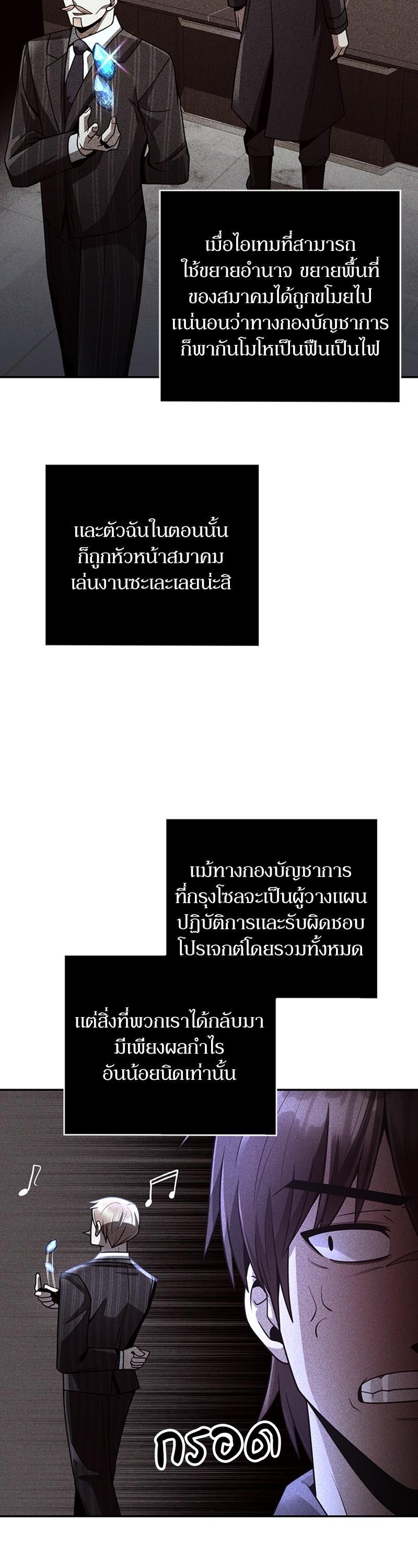 Clever Cleaning Life Of The Returned Genius Hunter ตอนที่ 33 42