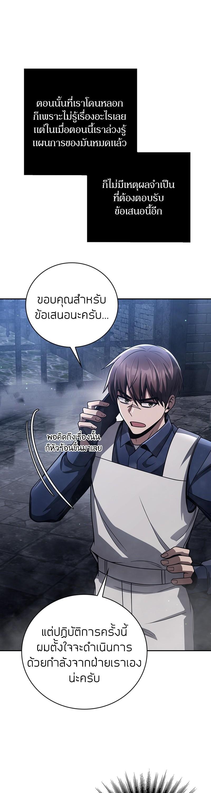 Clever Cleaning Life Of The Returned Genius Hunter ตอนที่ 33 43