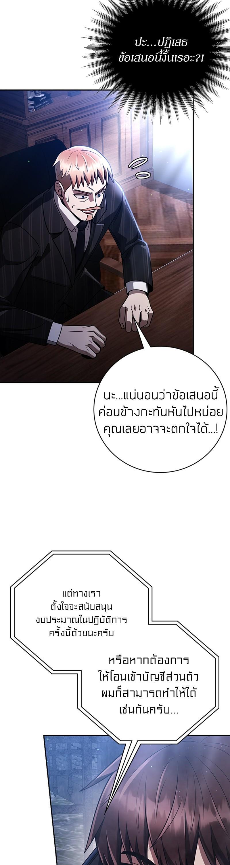 Clever Cleaning Life Of The Returned Genius Hunter ตอนที่ 33 44