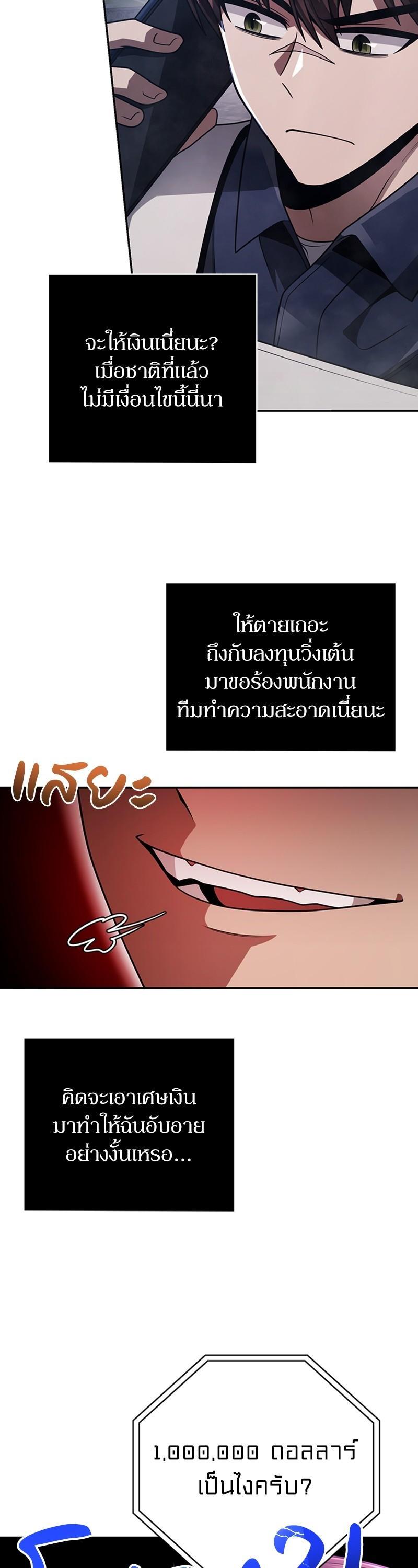 Clever Cleaning Life Of The Returned Genius Hunter ตอนที่ 33 45