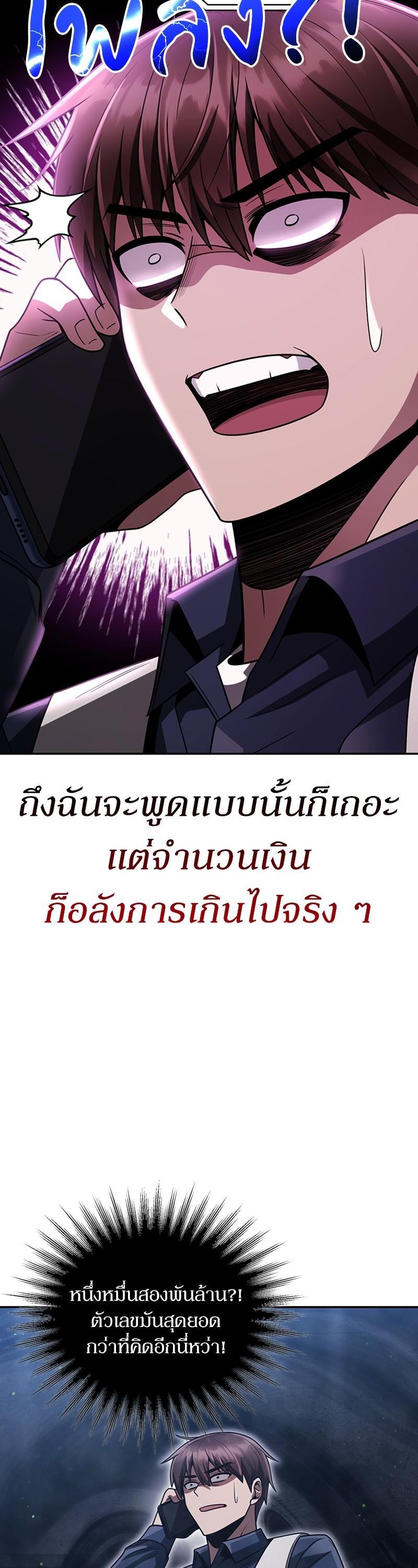 Clever Cleaning Life Of The Returned Genius Hunter ตอนที่ 33 46
