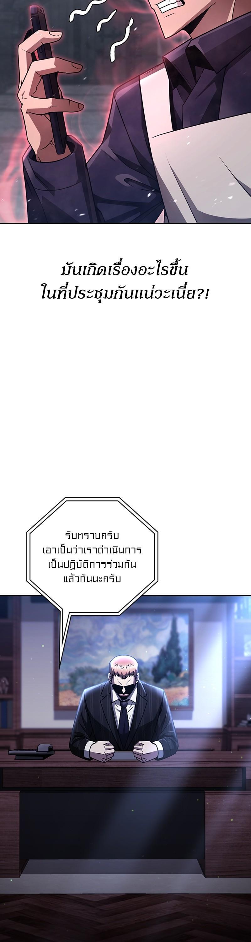 Clever Cleaning Life Of The Returned Genius Hunter ตอนที่ 33 49