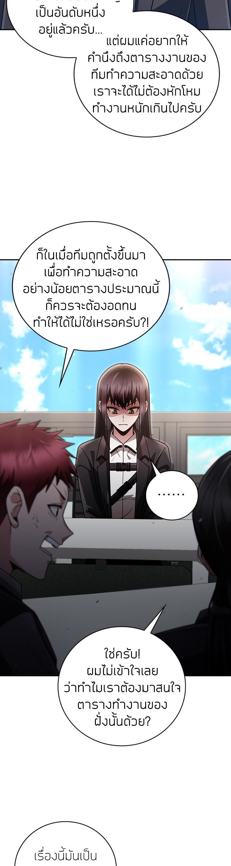 Clever Cleaning Life Of The Returned Genius Hunter ตอนที่ 33 5