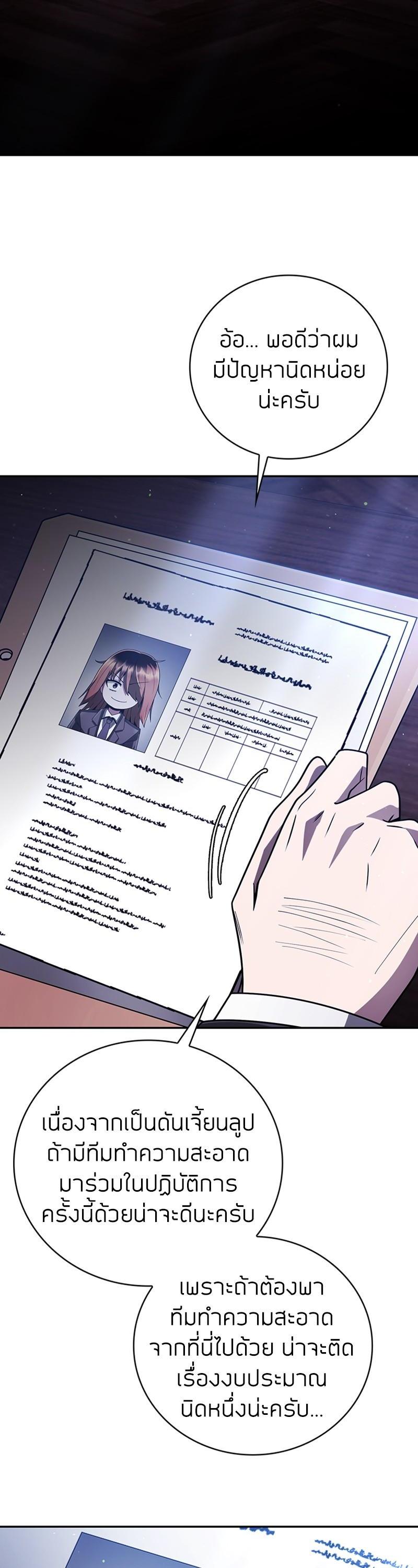 Clever Cleaning Life Of The Returned Genius Hunter ตอนที่ 33 50
