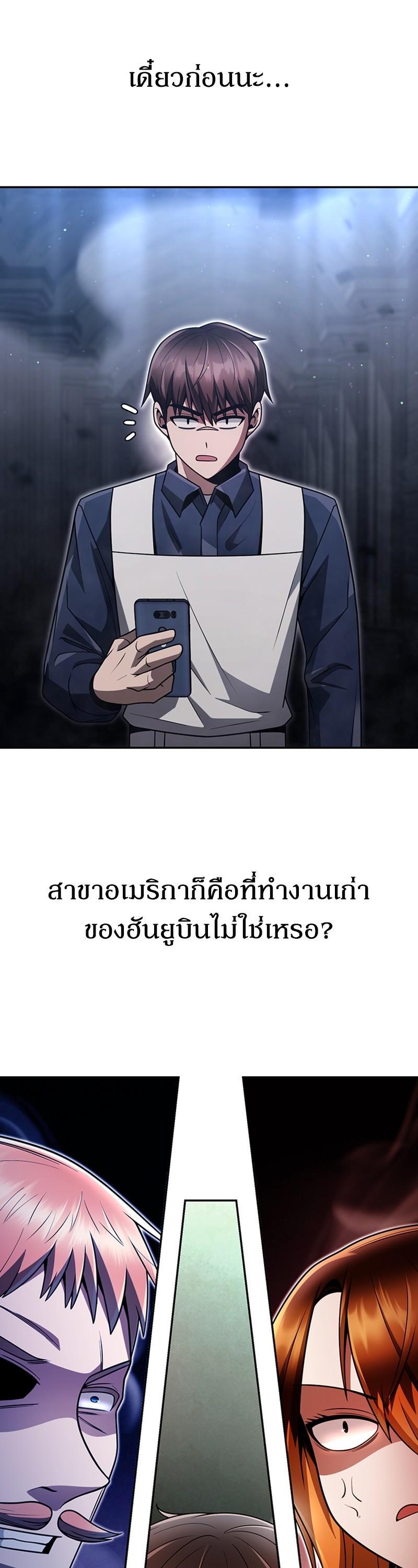 Clever Cleaning Life Of The Returned Genius Hunter ตอนที่ 33 53