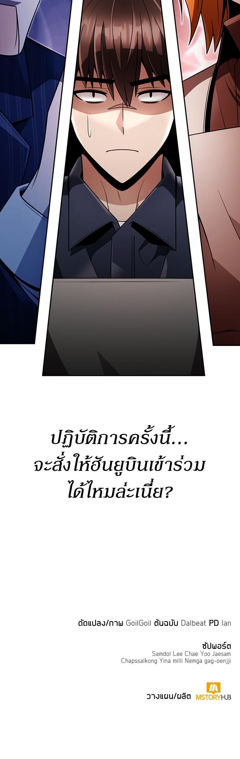 Clever Cleaning Life Of The Returned Genius Hunter ตอนที่ 33 54