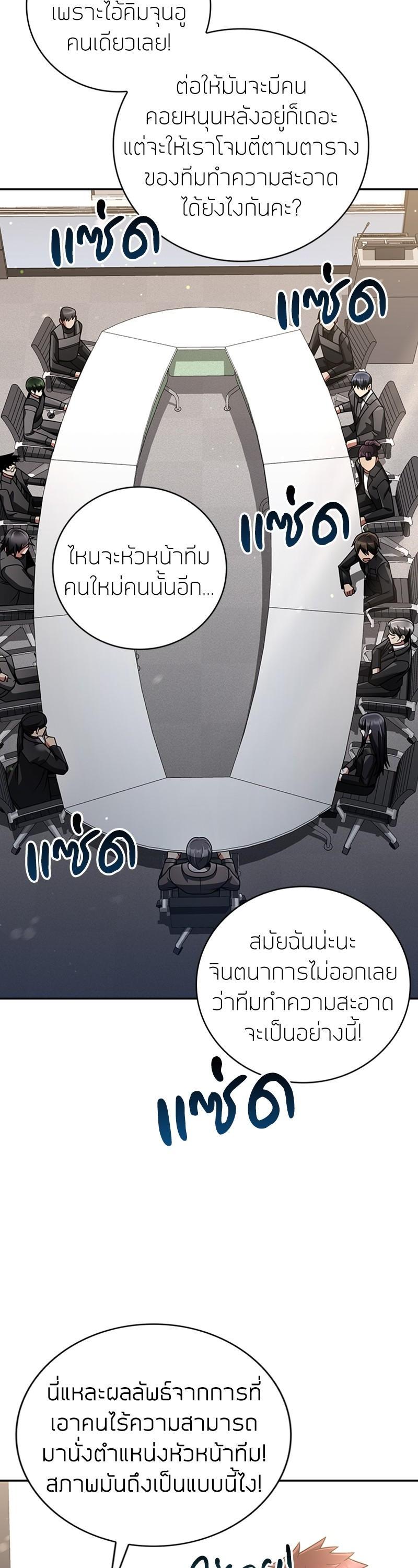 Clever Cleaning Life Of The Returned Genius Hunter ตอนที่ 33 6