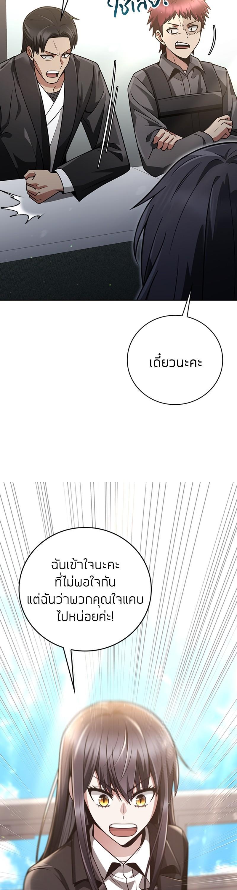 Clever Cleaning Life Of The Returned Genius Hunter ตอนที่ 33 7