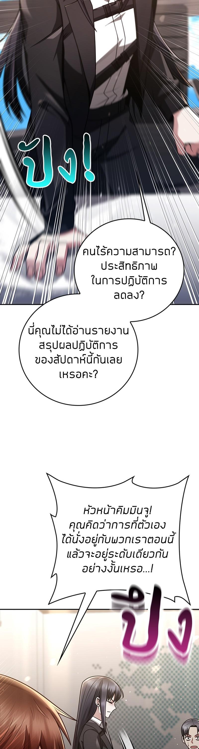 Clever Cleaning Life Of The Returned Genius Hunter ตอนที่ 33 8