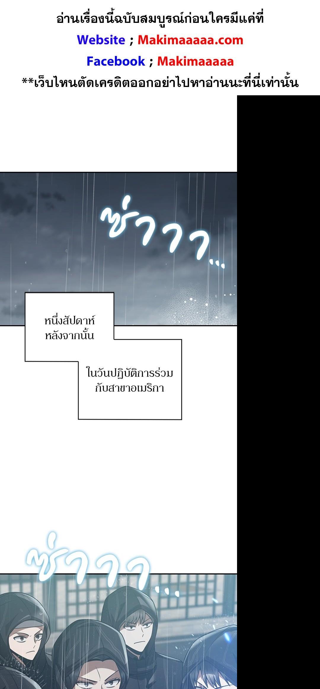 Clever Cleaning Life Of The Returned Genius Hunter ตอนที่ 34 1