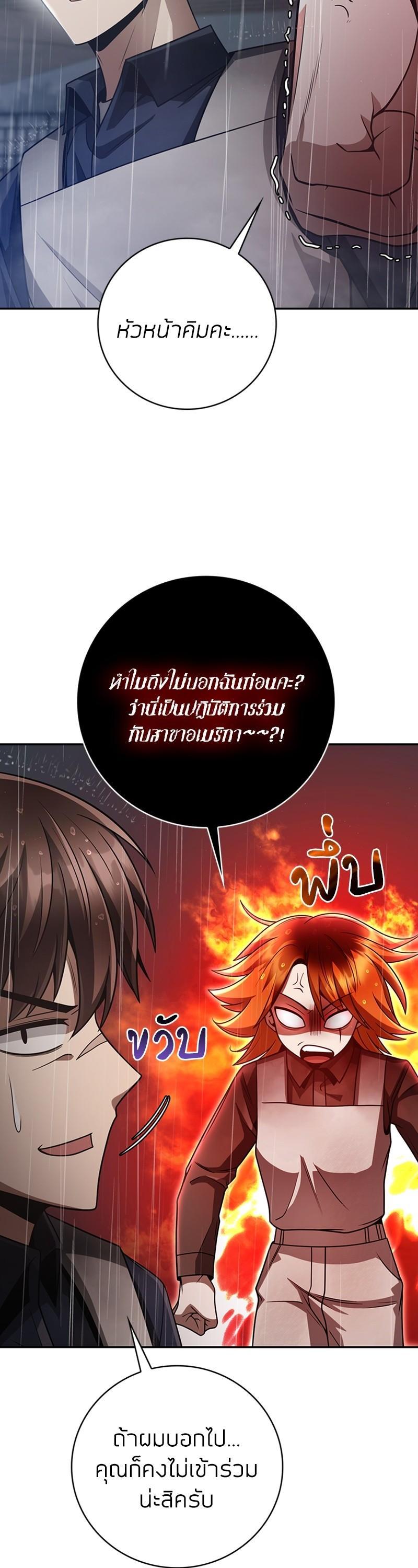 Clever Cleaning Life Of The Returned Genius Hunter ตอนที่ 34 11