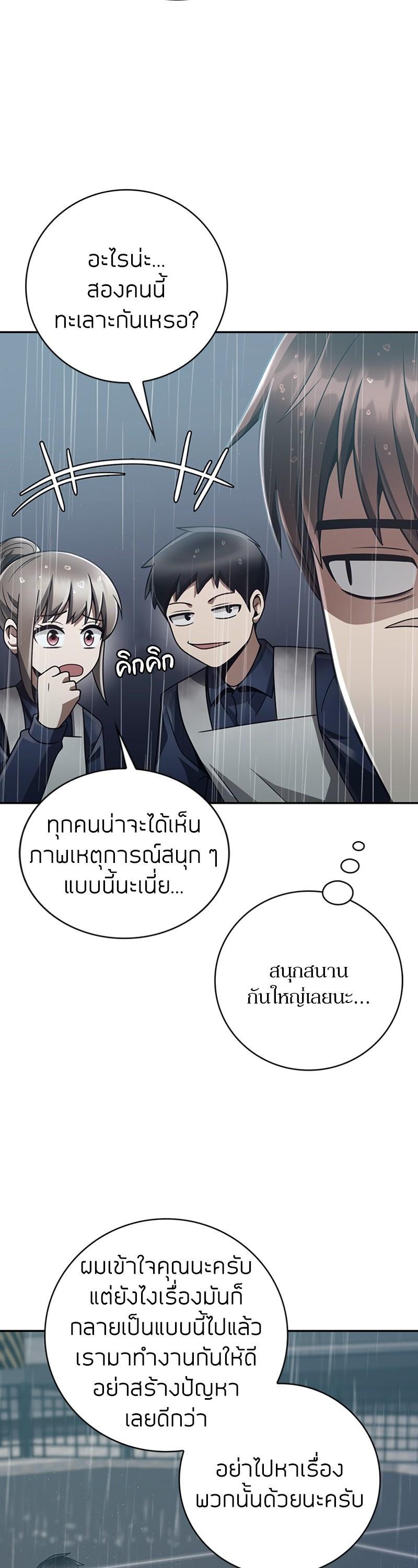 Clever Cleaning Life Of The Returned Genius Hunter ตอนที่ 34 12