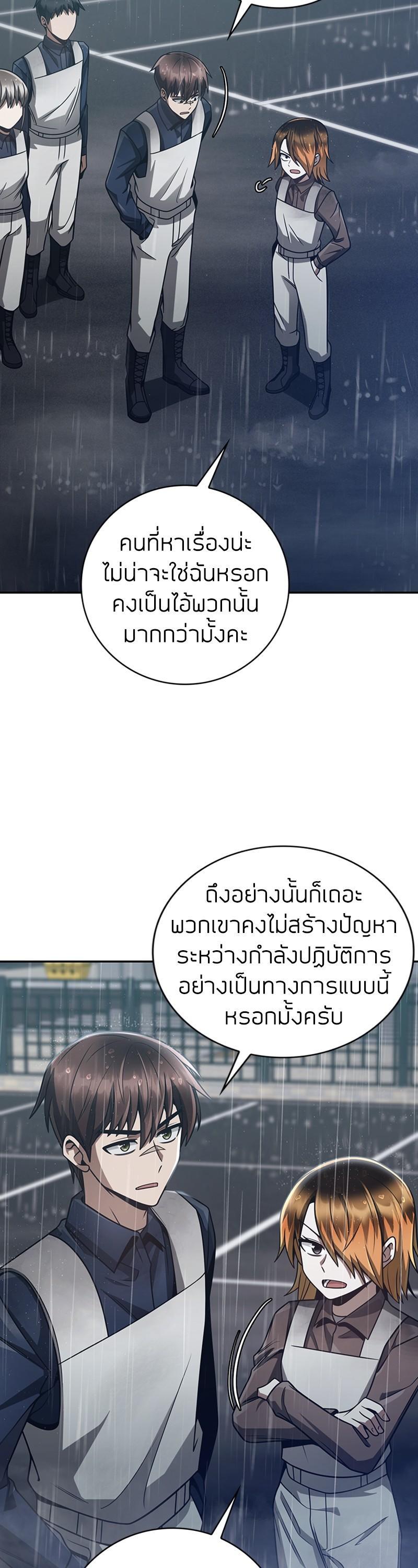 Clever Cleaning Life Of The Returned Genius Hunter ตอนที่ 34 13