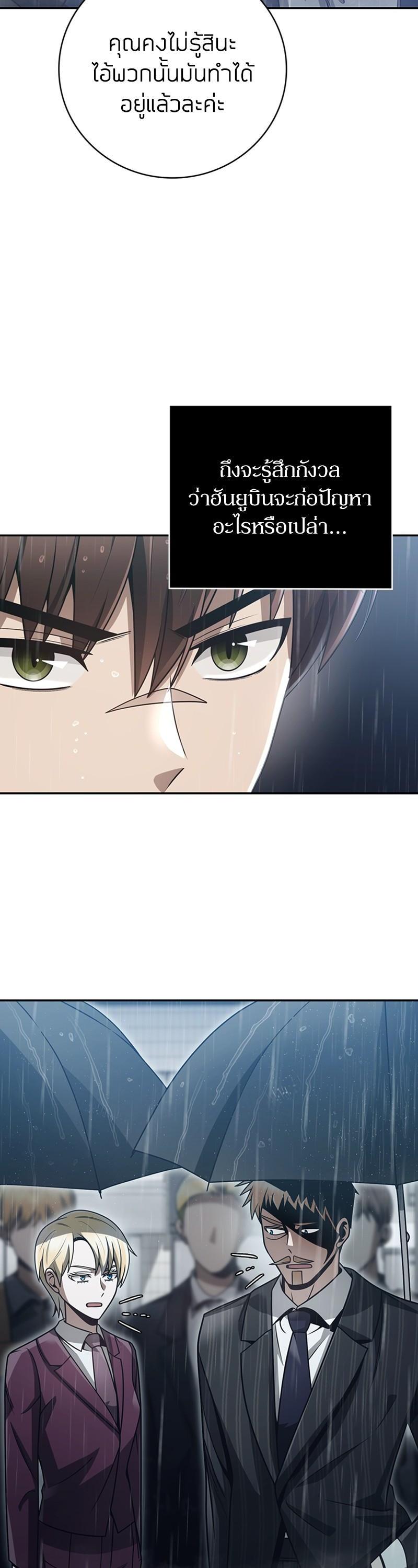 Clever Cleaning Life Of The Returned Genius Hunter ตอนที่ 34 14