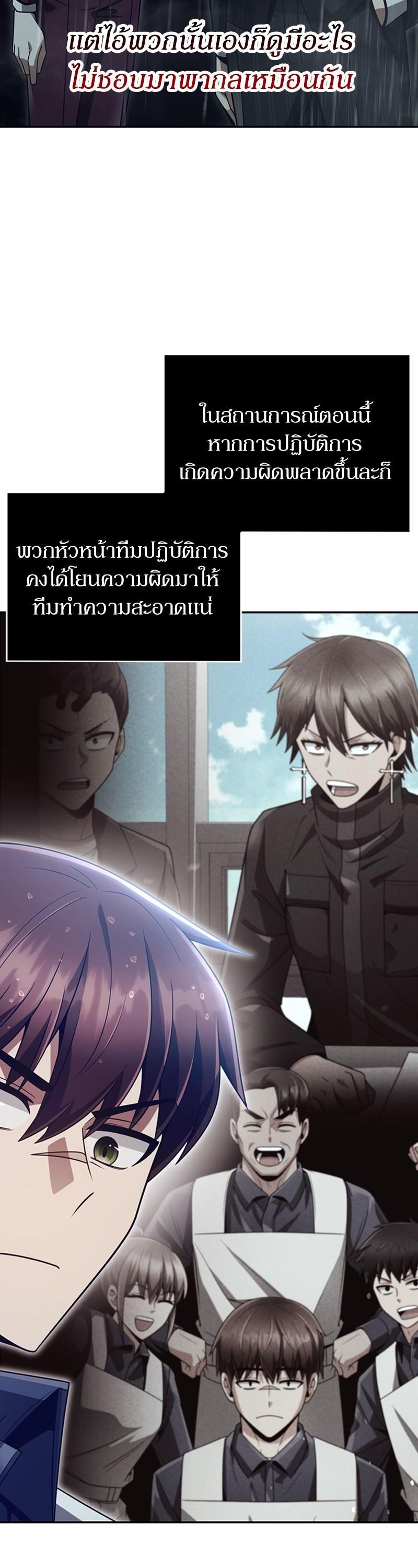 Clever Cleaning Life Of The Returned Genius Hunter ตอนที่ 34 15