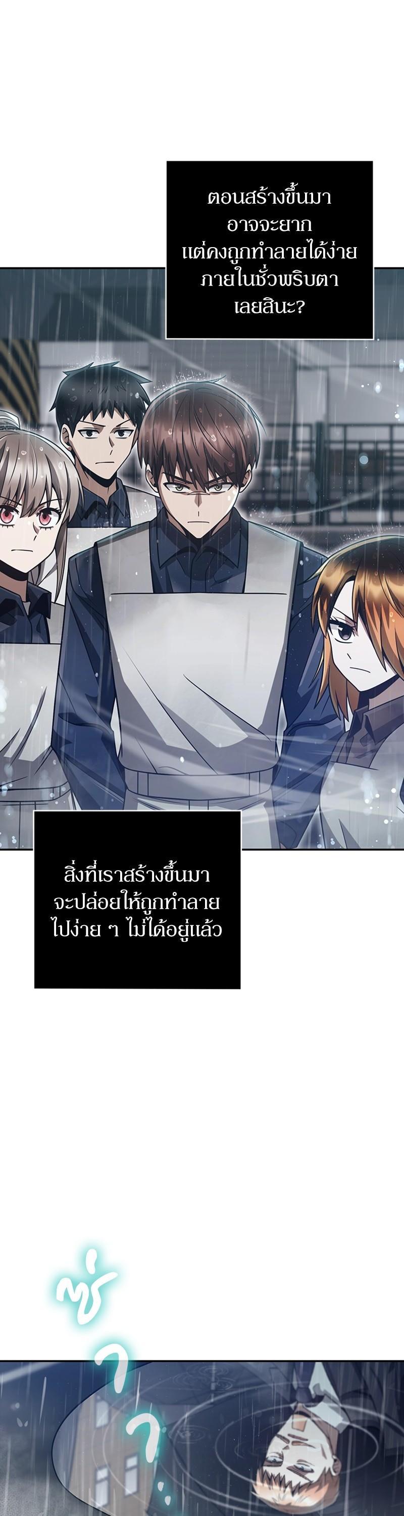 Clever Cleaning Life Of The Returned Genius Hunter ตอนที่ 34 16