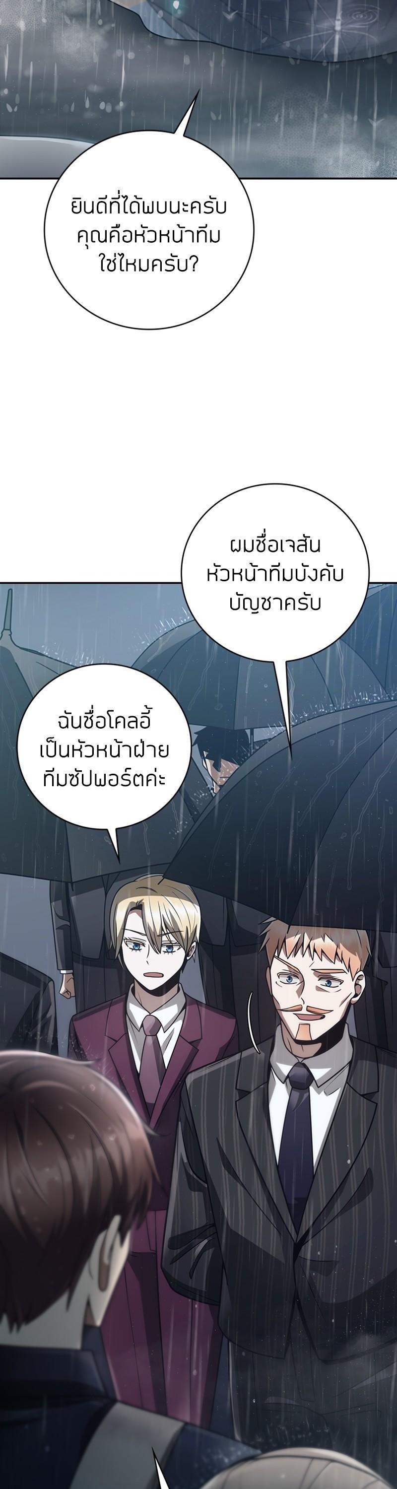 Clever Cleaning Life Of The Returned Genius Hunter ตอนที่ 34 17