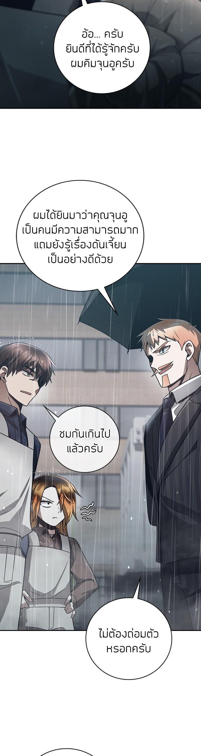 Clever Cleaning Life Of The Returned Genius Hunter ตอนที่ 34 18
