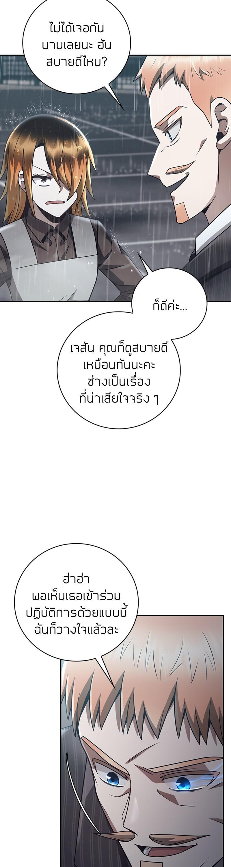 Clever Cleaning Life Of The Returned Genius Hunter ตอนที่ 34 19