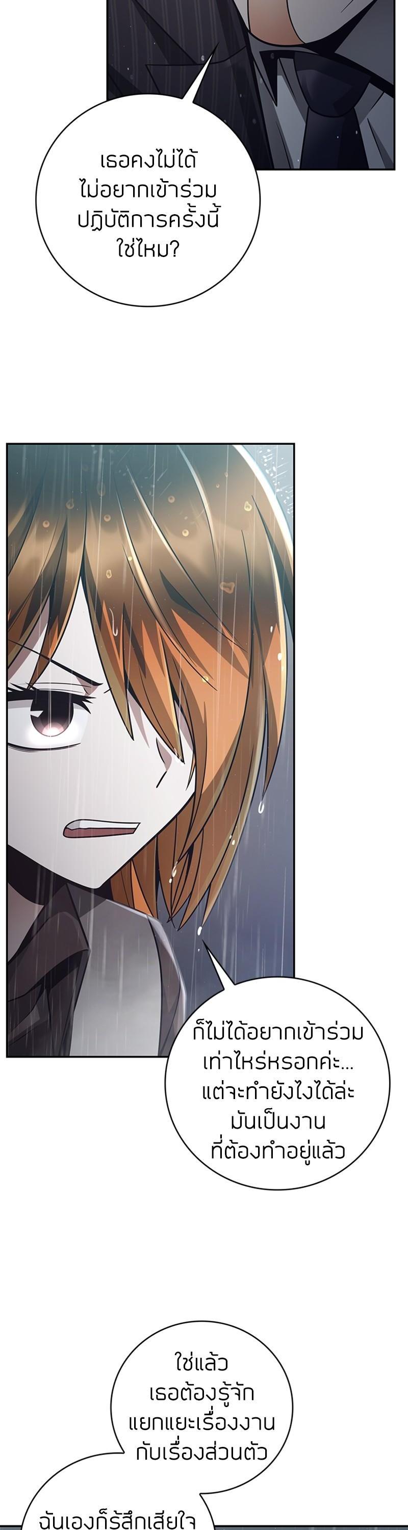 Clever Cleaning Life Of The Returned Genius Hunter ตอนที่ 34 20