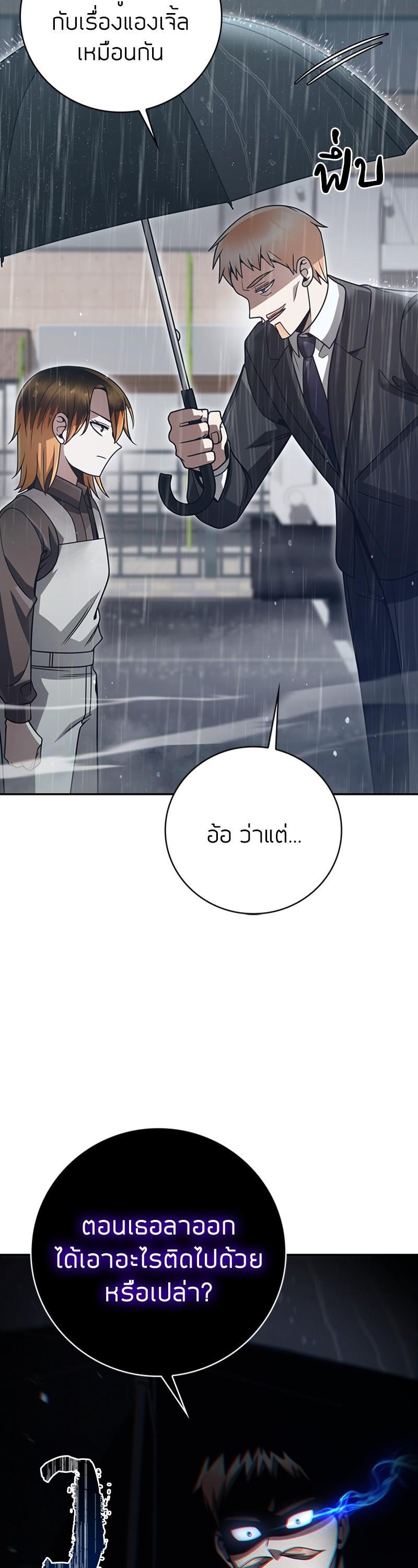 Clever Cleaning Life Of The Returned Genius Hunter ตอนที่ 34 21