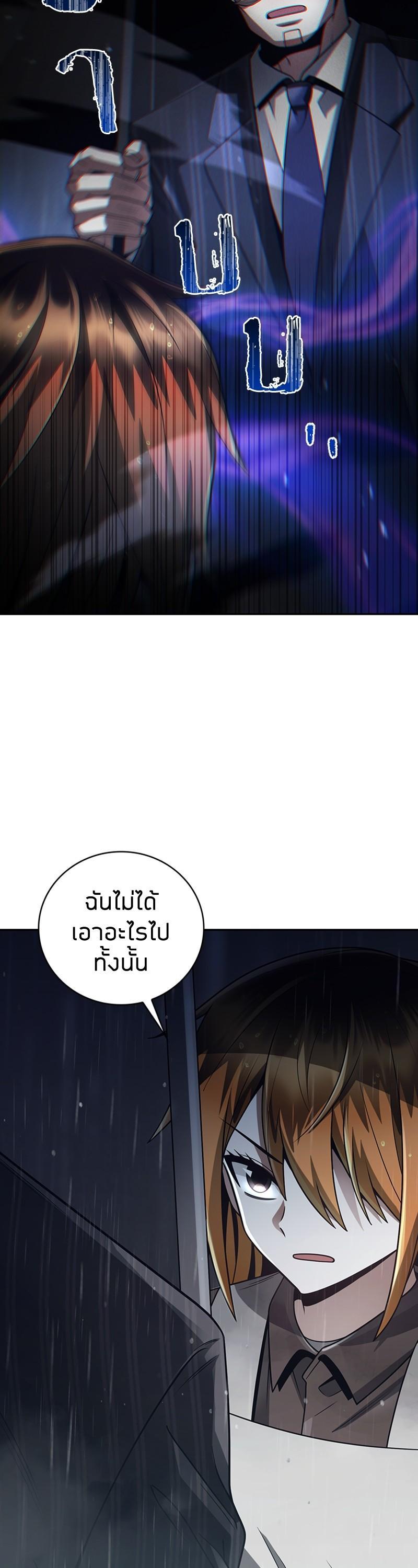 Clever Cleaning Life Of The Returned Genius Hunter ตอนที่ 34 22