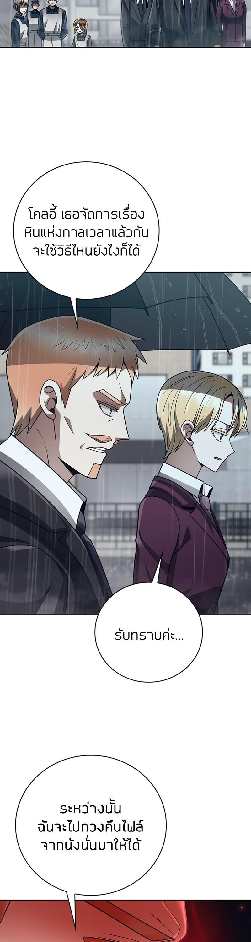 Clever Cleaning Life Of The Returned Genius Hunter ตอนที่ 34 24