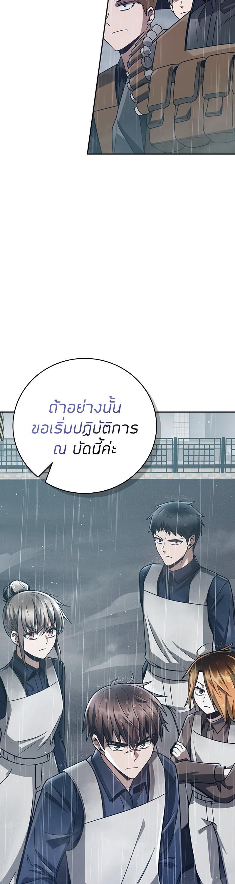 Clever Cleaning Life Of The Returned Genius Hunter ตอนที่ 34 28