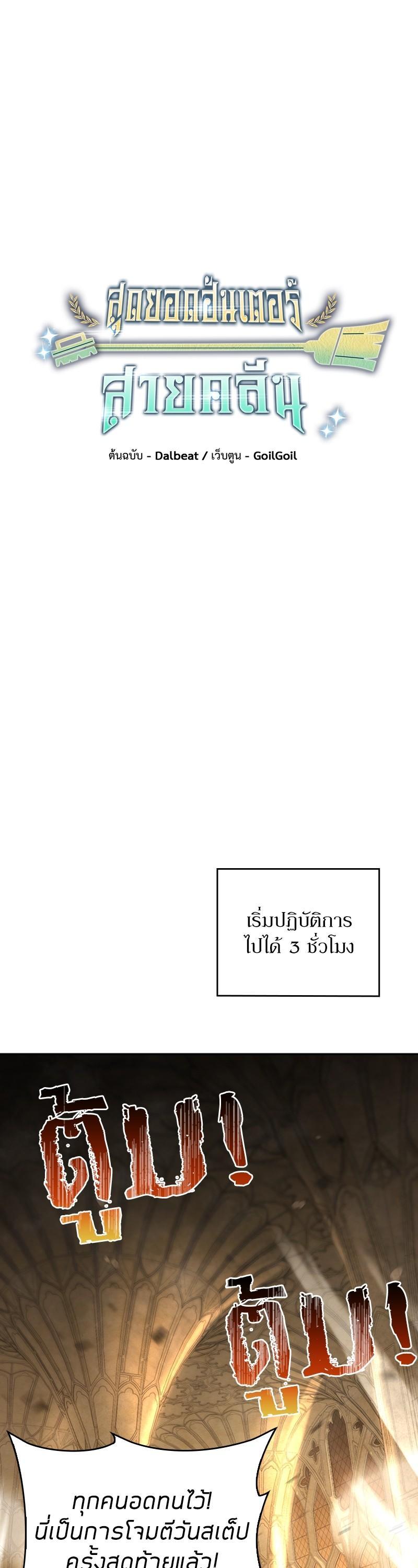 Clever Cleaning Life Of The Returned Genius Hunter ตอนที่ 34 30