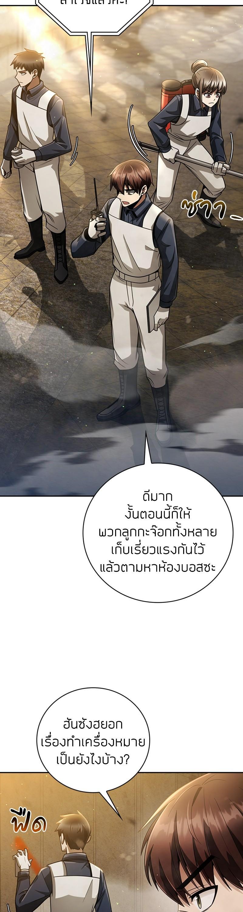 Clever Cleaning Life Of The Returned Genius Hunter ตอนที่ 34 36