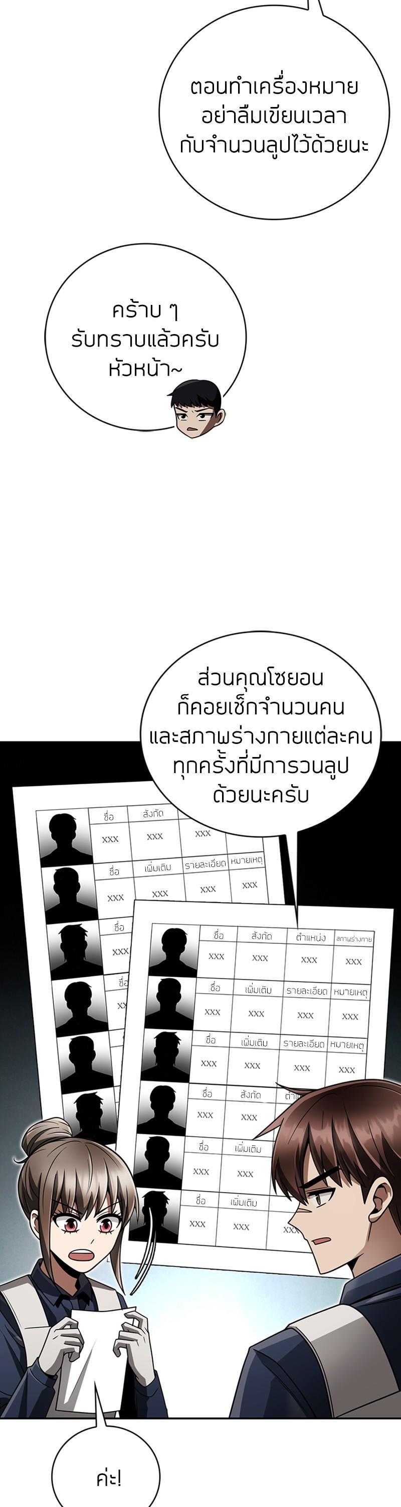 Clever Cleaning Life Of The Returned Genius Hunter ตอนที่ 34 38