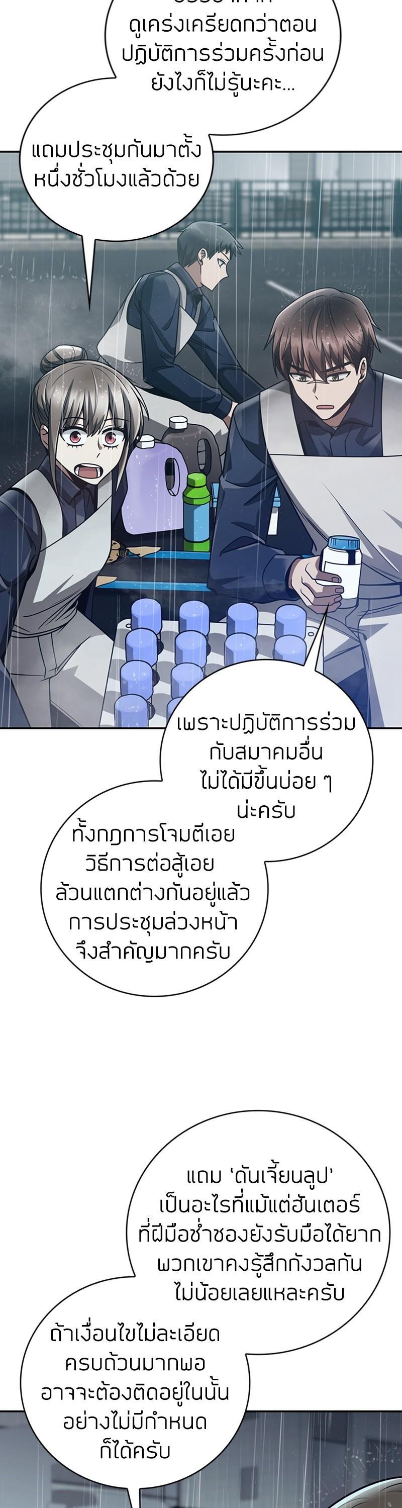 Clever Cleaning Life Of The Returned Genius Hunter ตอนที่ 34 4