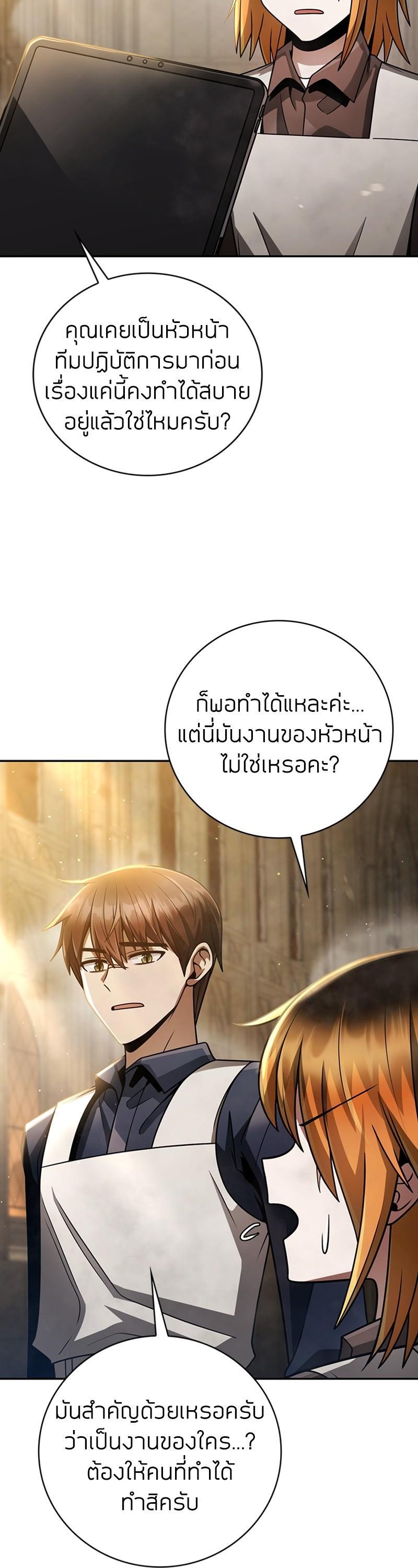 Clever Cleaning Life Of The Returned Genius Hunter ตอนที่ 34 40
