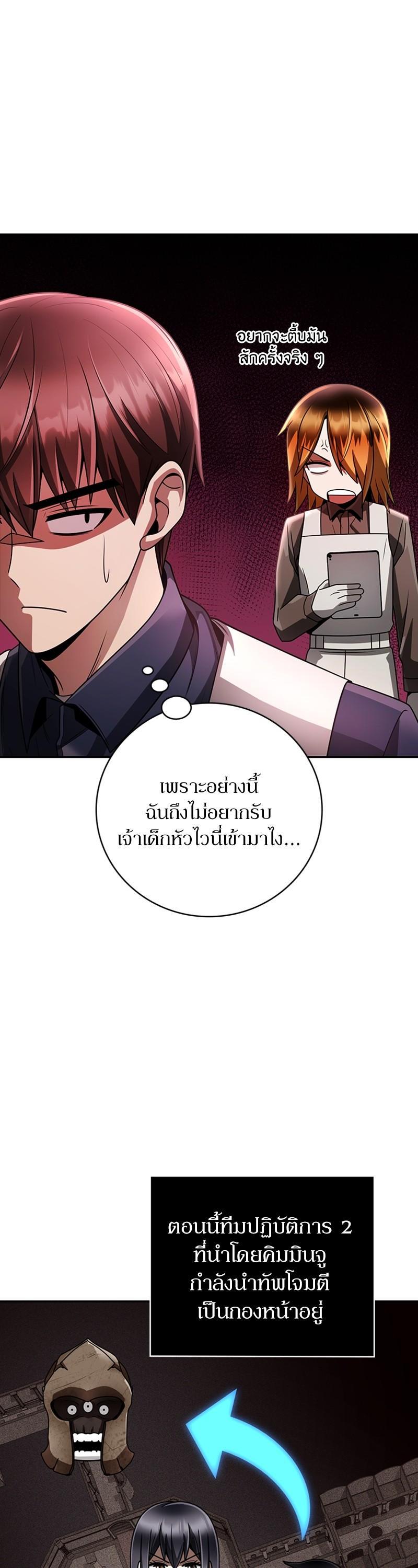 Clever Cleaning Life Of The Returned Genius Hunter ตอนที่ 34 41