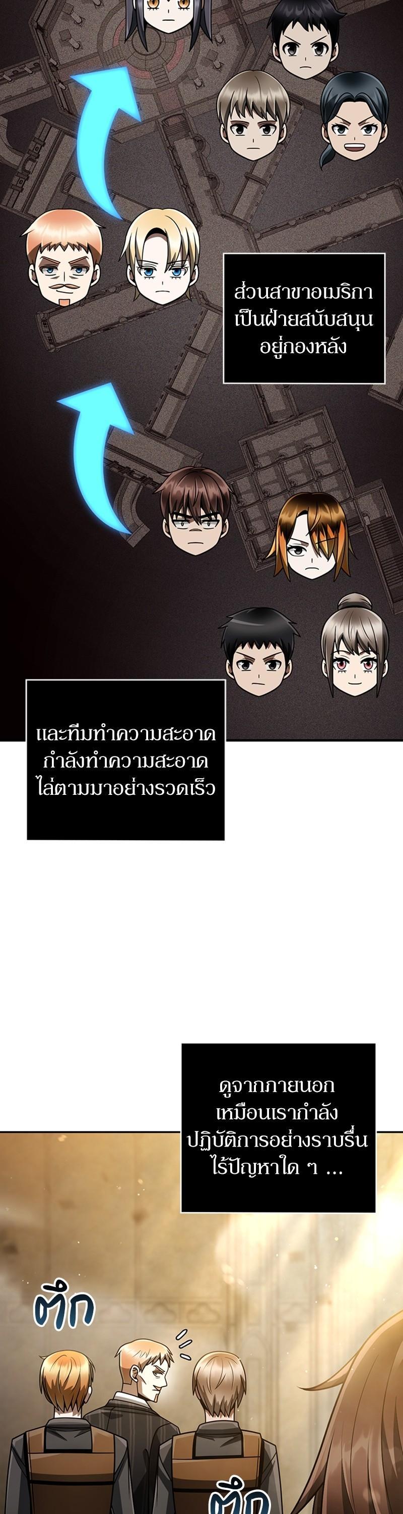 Clever Cleaning Life Of The Returned Genius Hunter ตอนที่ 34 42