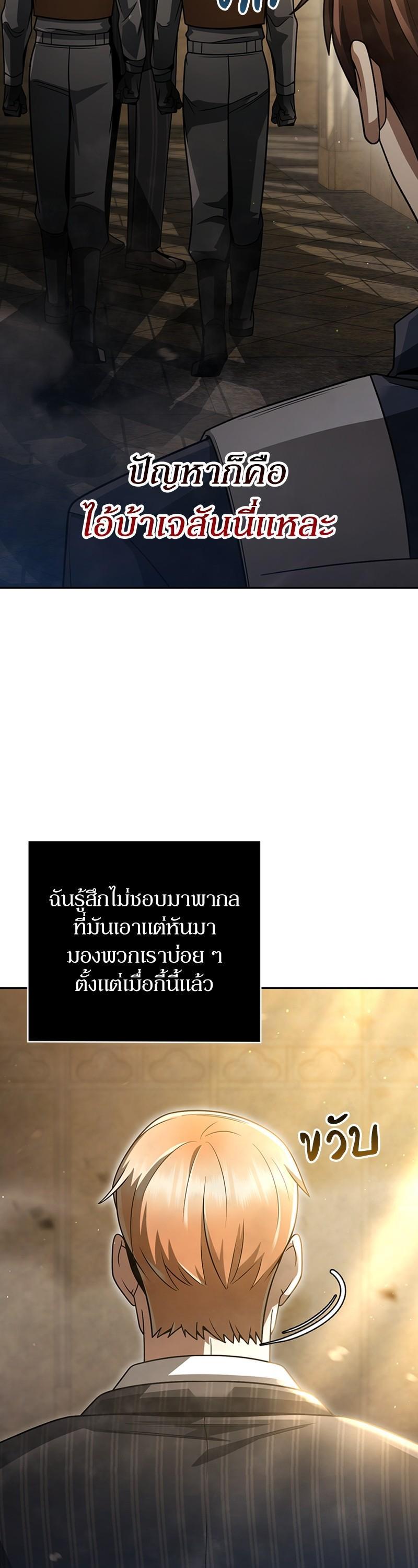 Clever Cleaning Life Of The Returned Genius Hunter ตอนที่ 34 43