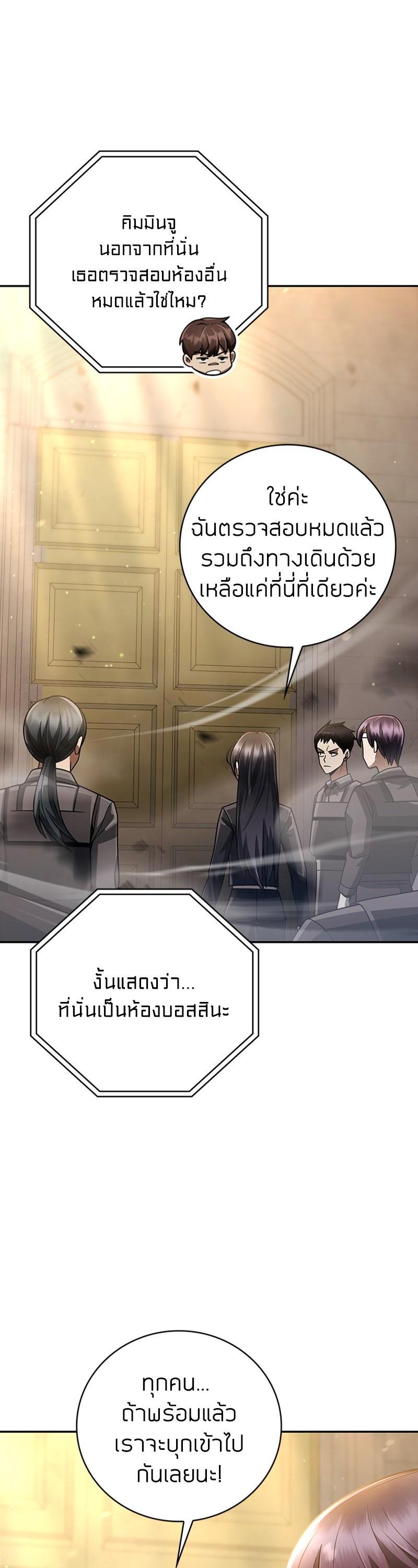 Clever Cleaning Life Of The Returned Genius Hunter ตอนที่ 34 45