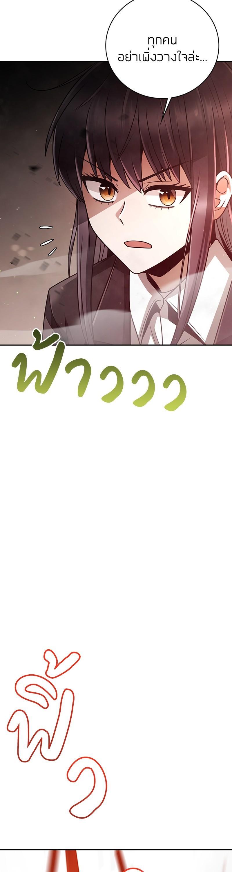 Clever Cleaning Life Of The Returned Genius Hunter ตอนที่ 34 49
